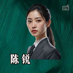陈锐